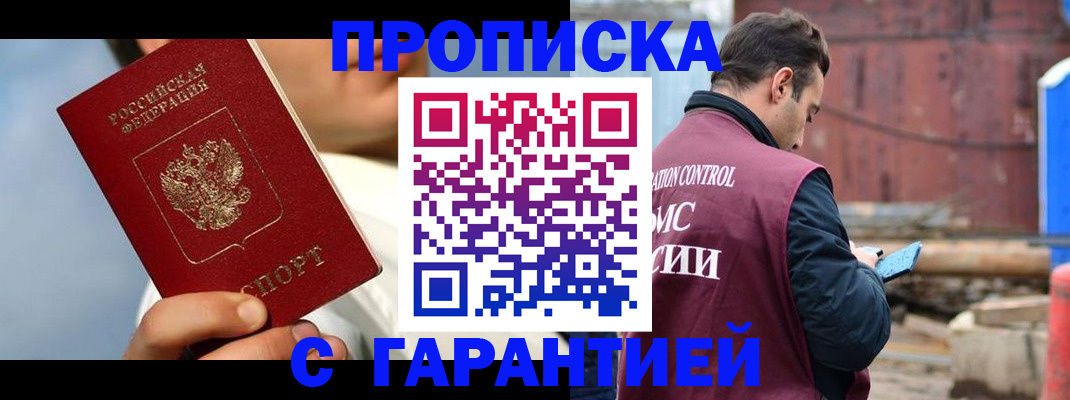 временная регистрация для всех в Колпашево